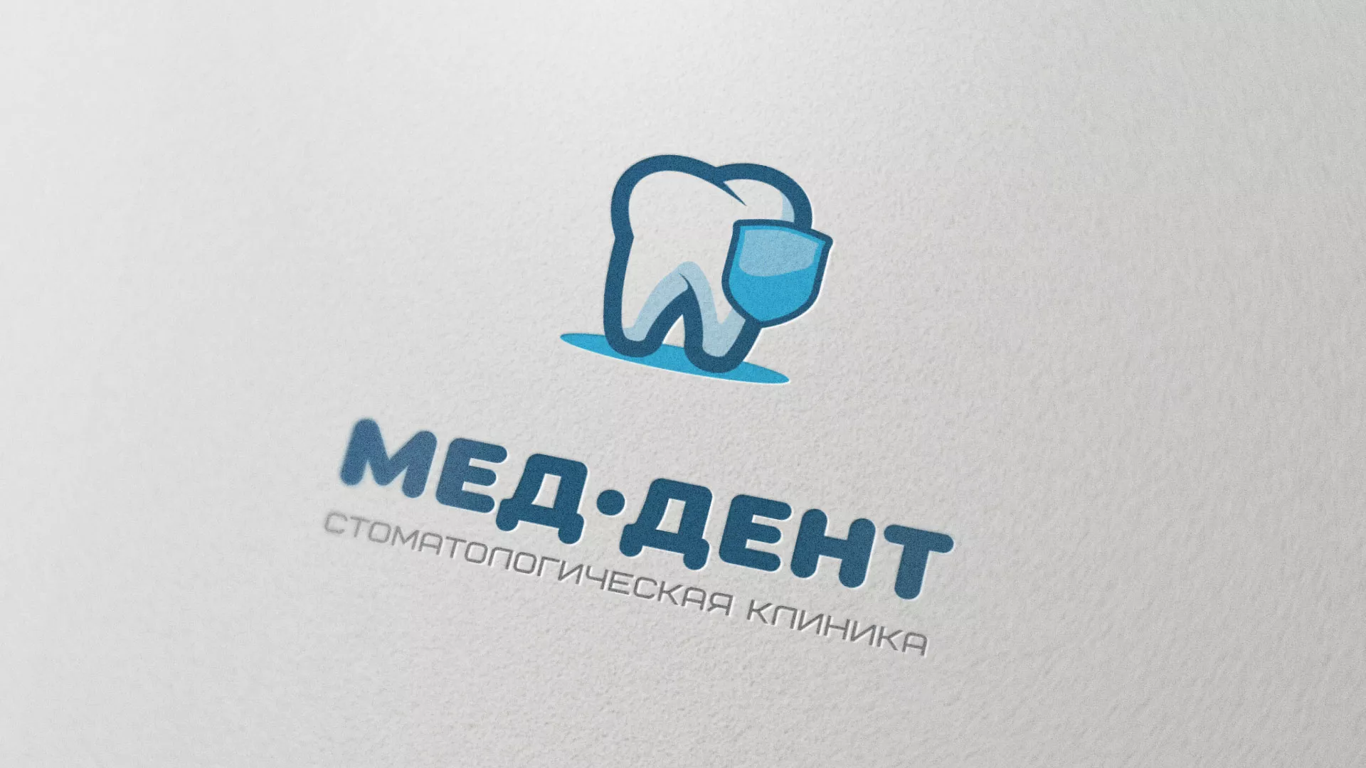 Разработка логотипа стоматологической клиники «МЕД-ДЕНТ» в Аргуне